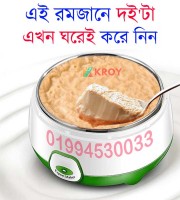 Doi Maker বাড়ীতে দই বানানো মেশিন