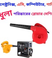 হাই স্পিড ব্লোয়ার মেশিন 2 in 1 Blower